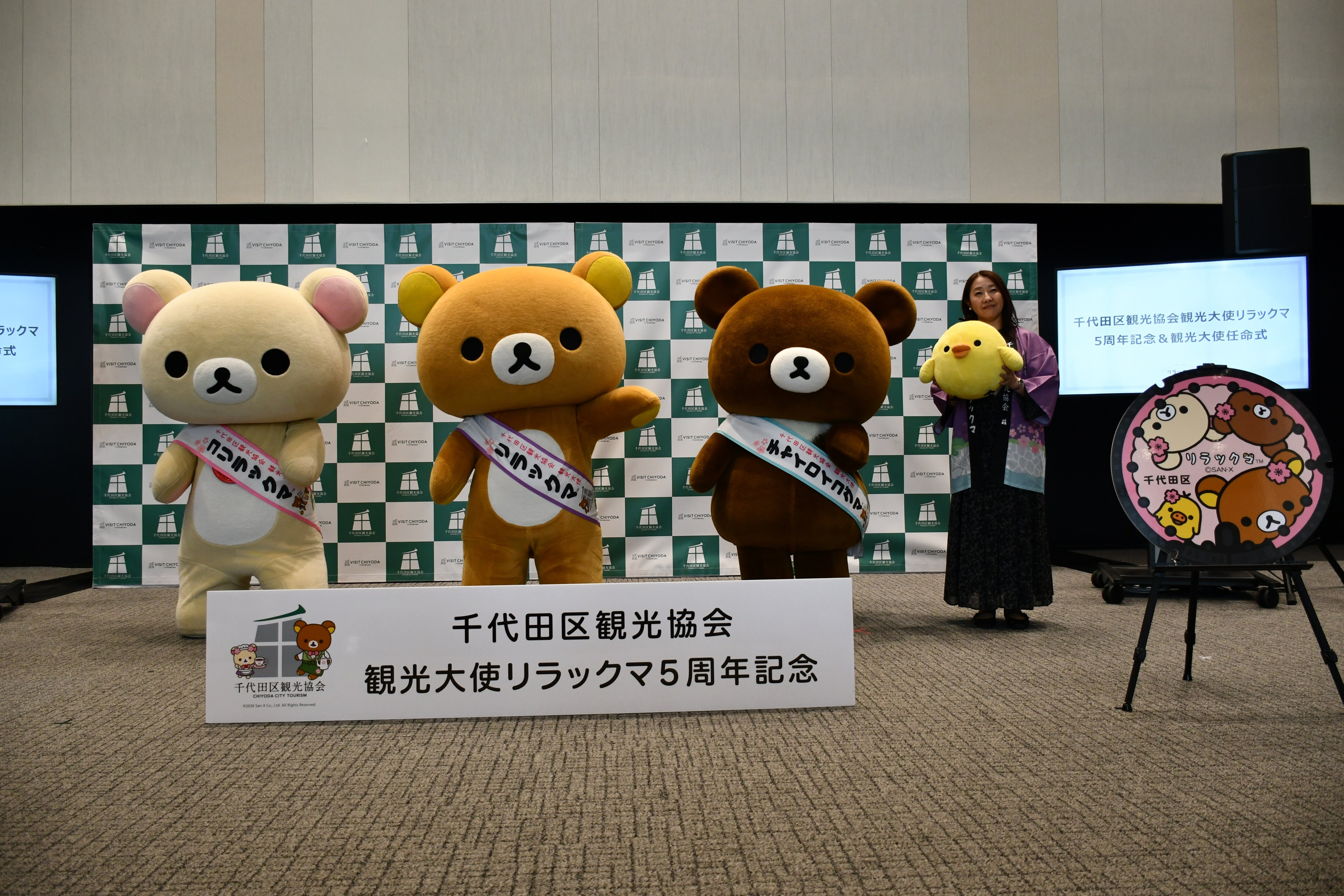 リラックマ・コリラックマ・チャイロイコグマが神田に勢ぞろい