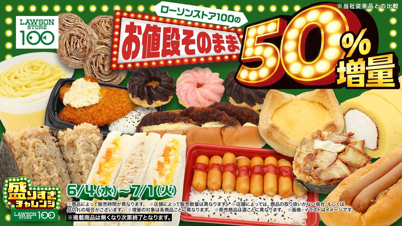 激レアローソン限定 復刻予定無し　等身大タペストリー最終値下げ　早い者勝ち body_173905.jpeg