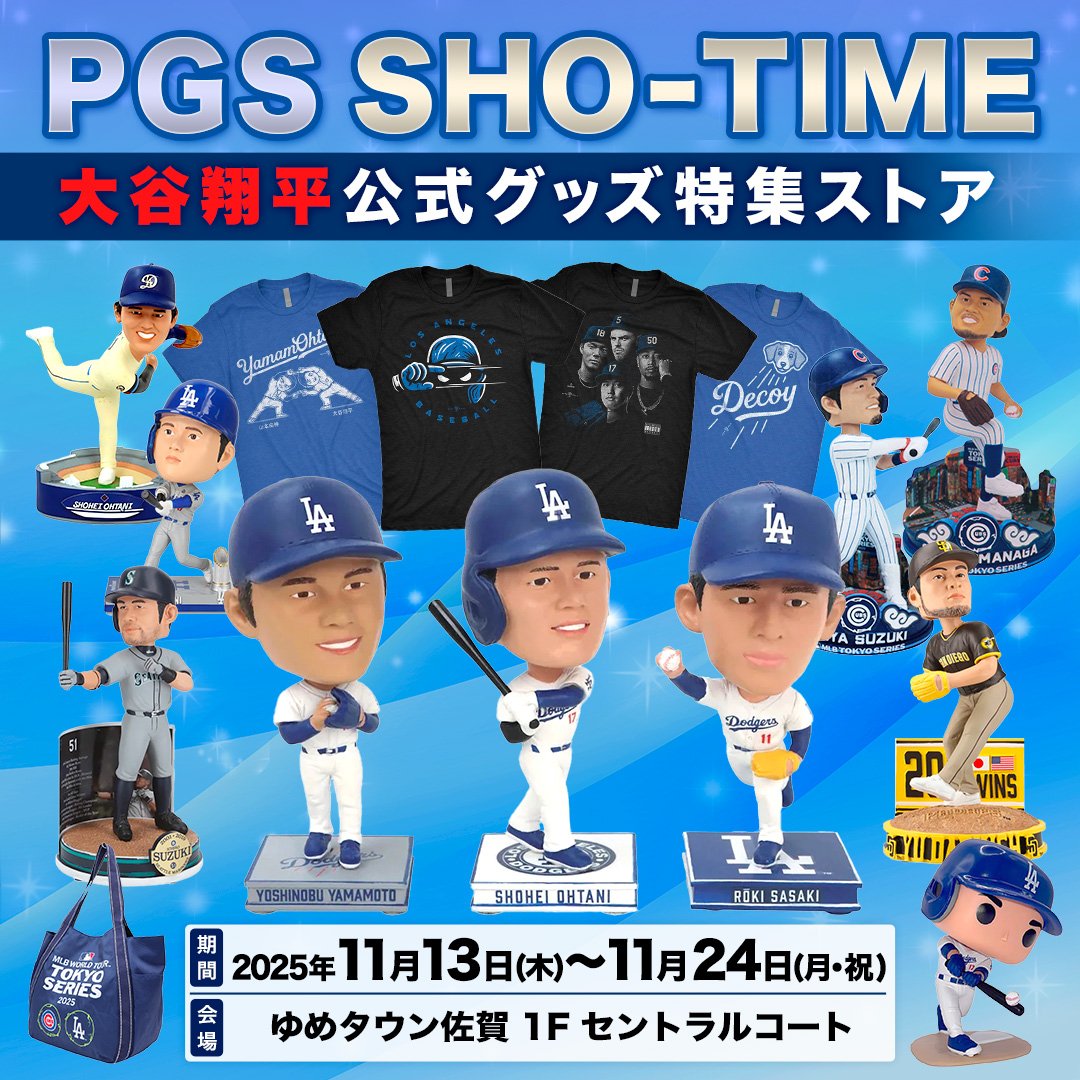 ゆめタウン佐賀19周年誕生祭 × PGS 特別コラボ企画「PGS SHO-TIME 大谷