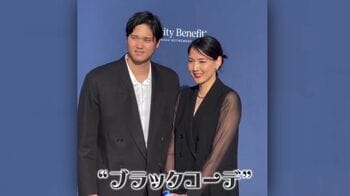 大谷翔平夫妻のフォーマルなブラックコーデ　真美子さん着用アイテムは『ELIE TAHARI（エリータハリ）』 コーデ担当したLA店舗の店員を取材