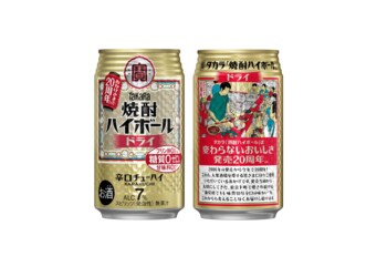 宝酒造、タカラ「焼酎ハイボール」発売20周年　全国で限定「20周年缶」を発売