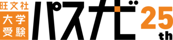 大学受験生のための情報サイト「旺文社　大学受験パスナビ」が、2026年4月にサービス開始から25周年を迎えました