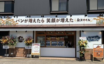アールベイカーが仕掛ける店舗リモデル。富山県高岡市にリニューアル店舗「アンドスマイル」誕生