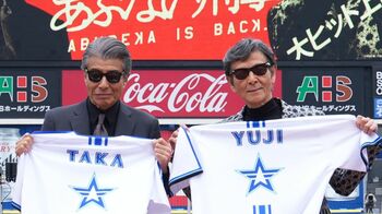 舘ひろし＆柴田恭兵 “あぶ刑事”コンビがベイスターズのマウンドに登場！柴田が華麗な投球で魅せる！