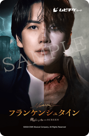 韓国ミュージカルの名作を映画館で堪能できるシネマシリーズ「韓国ミュージカル ON SCREEN」。10月30日（金）より公開『フランケンシュタイン』本予告＆チケット情報＆公開劇場を解禁！