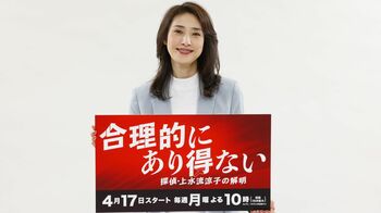 天海祐希 松下洸平とは 「“あり得ない”くらい馬が合う」