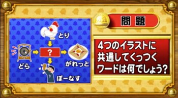 ＜『脳ベルSHOW』クイズ＞4つのイラストに共通してつく言葉はなんでしょう？