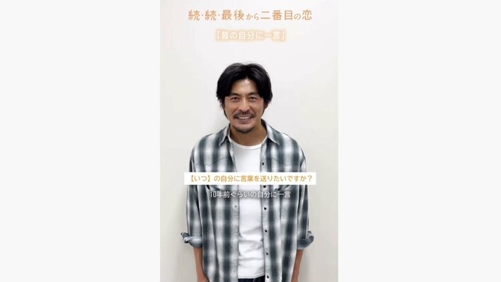 「みんな待っててくれたよ！」坂口憲二 10年前の“落ち込んでいた自分”にメッセージ！SNSには「生きててくれてありがとう♡」の声も『最後から二番目の恋』