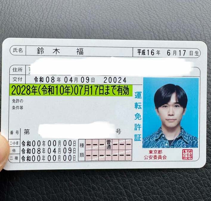 ビジュ良」鈴木福(21) 運転免許証を公開！「ちゃんとMTだよ」黒髪を