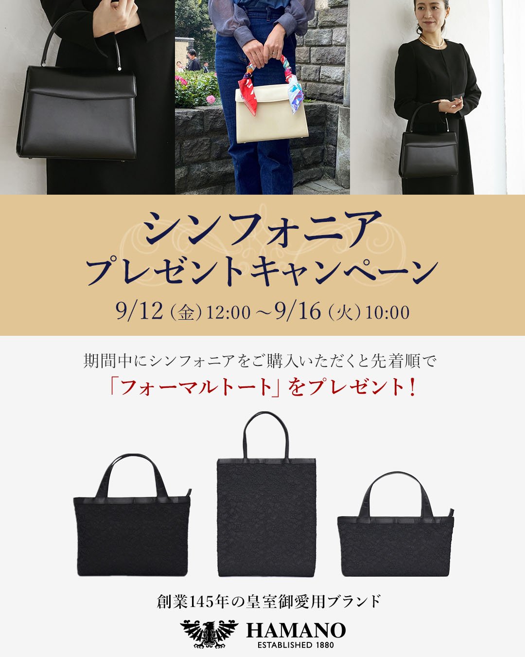 シンフォニア　フォーマルバッグ 【濱野皮革工藝 ＨＡＭＡＮＯ】 濱野皮革工藝 HAMANO バッグ】シンフォニア フォーマルバッグ(ブラック