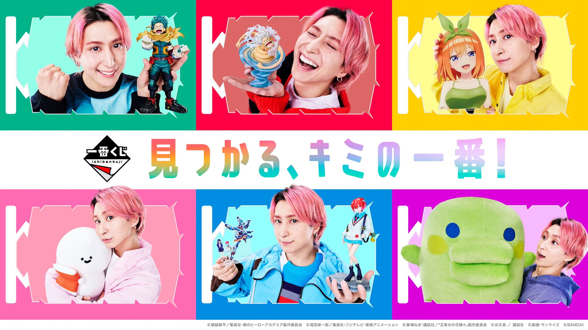 サマーティーページ　Man佐久間大介名入れチャーム　11点 img_9b75f0f191a68a6137c2508454