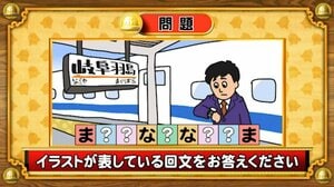 【おめざめ脳トレ】イラストが表している回文を答えてください【『クイズ！脳ベルSHOW』より】