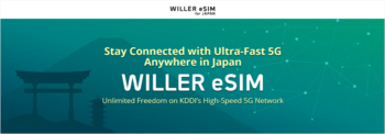 【3日間1,490円～】訪日外国人向けデータ無制限の「WILLER eSIM　for JAPAN」を提供開始