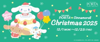 横浜ポルタ×シナモロール クリスマス2025
