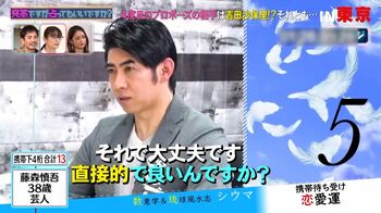 「ふわふわした羽の待ち受け画像」で恋愛運アップ！占い師・シウマがオリラジ藤森の運勢鑑定