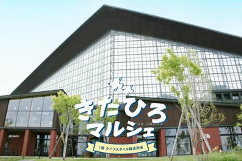 【イベント開催】令和8年7月1日から7日まで、大丸札幌店にて「きたひろマルシェ」初開催！