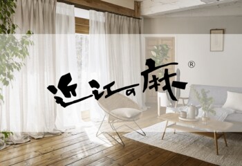 -伝統と品質を受け継ぐ麻織物- 光と風を纏う、日本の美意識。「近江の麻」で仕立てるWARDROBE sangetsuのリネンカーテン