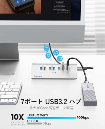 ORICO、7ポートUSBハブを発表--10Gbps超高速転送・32°斜めカットアルミデザイン・セルフ/バスパワー両対応でデスク周りをすっきり整理