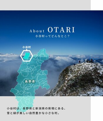 【長野県小谷村】秋の味覚と地域の人に出会う「雨中の縁日2026」を10月25日から開催