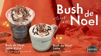 シアトルズベストコーヒー×濃厚チョコレート！秋から冬へ移り変わる季節に寄り添うドリンク「Bush de Noel」シリーズが10月29日（木）より期間限定で登場！