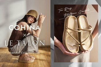 小柄女性向け「COHINA」×「LE TALON」コラボ。休井美郷をモデルに迎え、初の“厚底メタルサムリングサンダル”が登場
