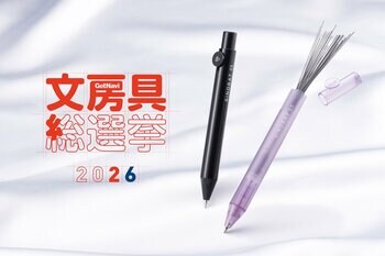 文房具総選挙2026はトップ3をシャーペンが独占！大賞は約20年ぶりに復活を遂げた“伝説の筆記具”