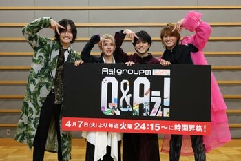 『Aぇ! groupのQ＆Aぇ!』4月7日（火）より毎週火曜24時15分～放送に枠移動決定！メンバー念願の放送時間昇格