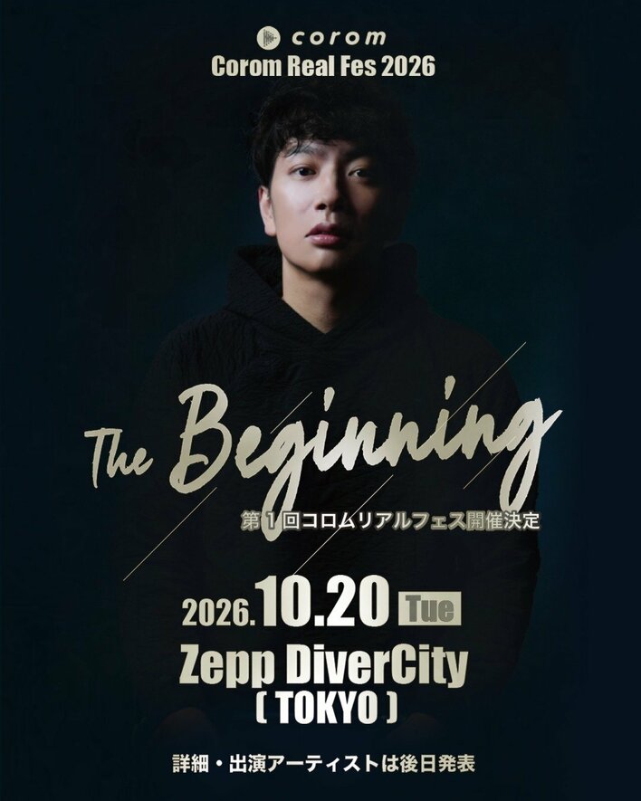 2026年10月20日、Zepp DiverCity(TOKYO)開催決定！コロム主催・トップアーティスト集結のリアルライブ