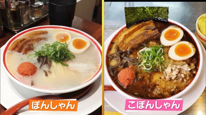 増田貴久 NEWSのコンサートにも差し入れした“青春の味”豚骨ラーメンを