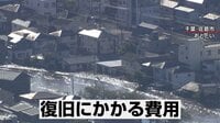【解説】台風や大雨で家屋や車が浸水したら…支援はある？保険はおりるの？「水災補償」や「車両保険」を専門家に聞く