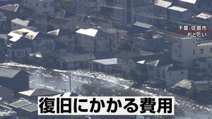 【解説】台風や大雨で家屋や車が浸水したら…支援はある？保険はおりるの？「水災補償」や「車両保険」を専門家に聞く