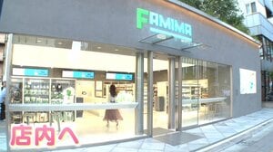 【注目】カリスマNIGO®氏監修！ファミリーマート新業態店舗オープン デニムや白Tなど300種のウェアも 小山内アナリポ