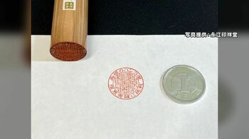 Xで28万いいねの大反響！ハンコの“限界突破” 直径12ミリ内に120文字 島根県の企業が職人技で挑戦