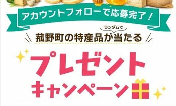 町の「今」と「魅力」を視覚的に発信！菰野町公式インスタグラムを開設