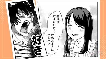 『恋愛トキワ荘』あらすじ完全版：男女6人の出会い＆初指令！（第1話）