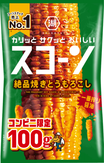 【たっぷり楽しめる“100gサイズ”が新登場！】大好評の「スコーン 絶品焼きとうもろこし」12月8日より全国コンビニエンスストアにて限定販売開始
