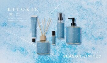 間伐ヒノキを使った「KITOKIE」から、限定の新フレグランス〈霜音〉が登場。静かな緊張感と安らぎが共存する、洗練されたヒノキとハーブの香り。