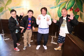 スモール3が大恩人・堀内健のもとへ…「恩人の言うことは絶対！」とやりたい放題