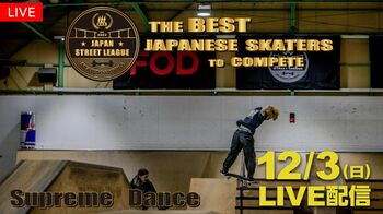 「JAPAN STREET LEAGUE 2023 年間王者決定戦」FODで完全無料LIVE配信！