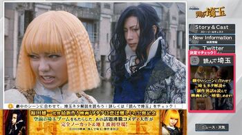 埼玉県人なら常識！？地上波初放送「翔んで埼玉」をもっと楽しめる【読んで埼玉】企画とは