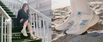 【ABCマート】New Balanceランニングシューズフェア開催 ストレスフリーな履き心地「AMASTE」にシーズナルカラー新登場 南琴奈さんを起用した「青春」がテーマの新ビジュアル・ムービー解禁