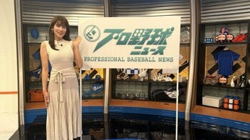 中川安奈 フリーとなって初のレギュラーMC！プロ野球ファンを魅了する好プレー毎月まとめて一挙放送『プロ野球ニュース 月間好プレー』