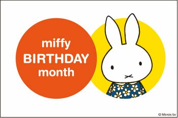 「ワクワクが、続々！」のハウステンボス　ミッフィーのお誕生日をみんなで盛大にお祝いし、幸せがさらに溢れる特別なひと月『ミッフィーバースデーマンス』開催【2026年5月29日(金)～6月28日(日)】