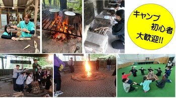 野外活動に興味があり、子どもが大好きな学生を大募集！一緒にキャンプしませんか？