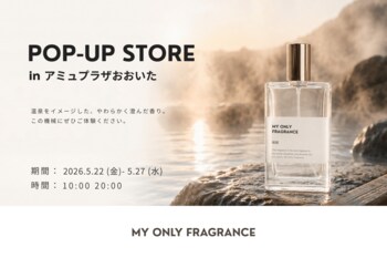 【大分県初】“私だけの香り”を創るPOPUPが「アミュプラザおおいた」に登場。MY ONLY FRAGRANCE、5/22（金）より6日間限定開催
