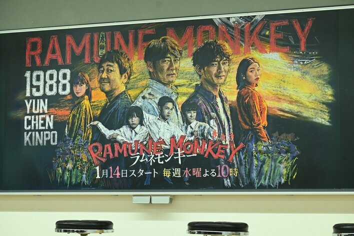 【写真】反町隆史、大森南朋、津田健次郎らが出席！『ラムネモンキー』制作発表の写真を見る