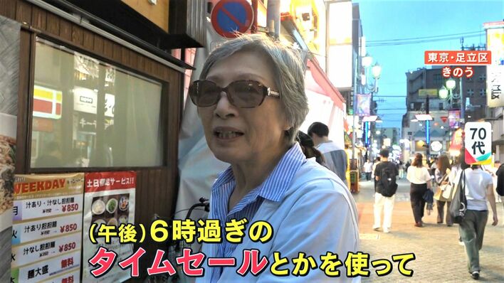 注目】物価高の“救世主”に？タイムセール続々登場！ファミレスや
