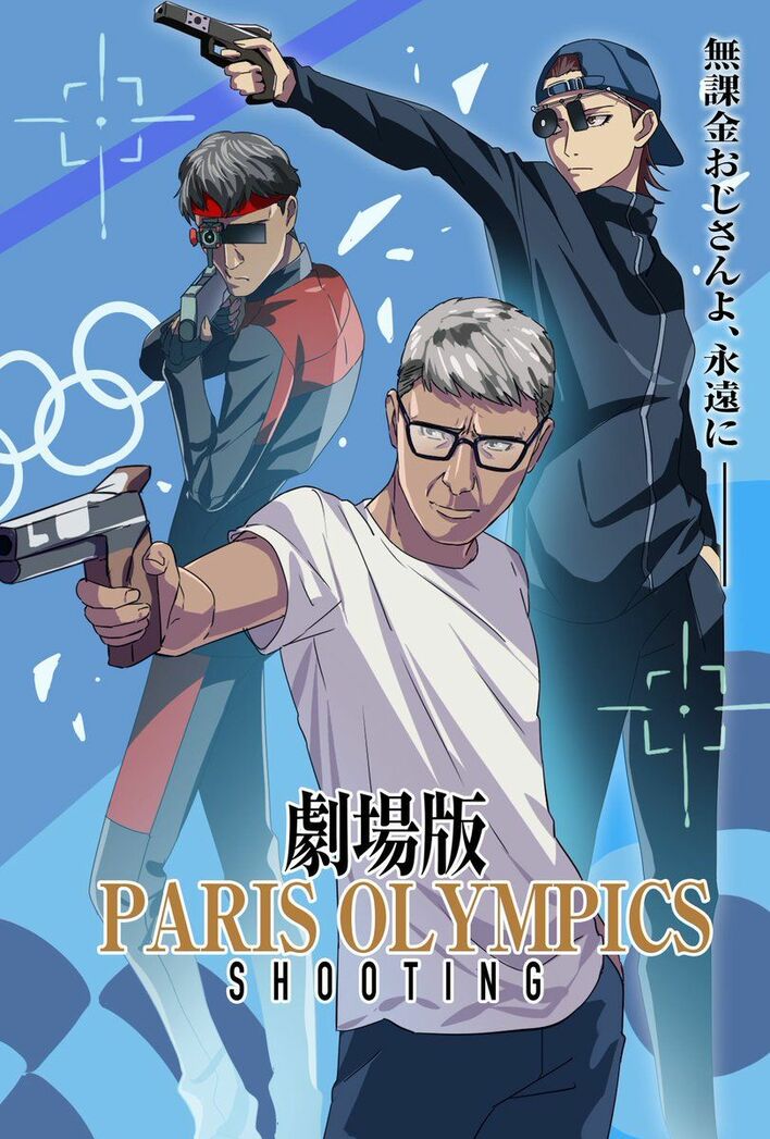 パリオリンピック　射的　無課金おじさん　ユスフ・ディケチ　直筆サイン色紙 パリオリンピック 射的 無課金おじさん ユスフ・ディケチ 直筆