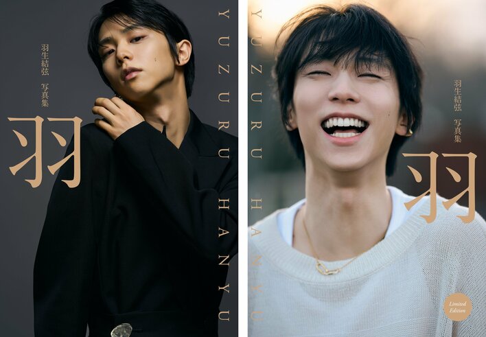 マジックアワーの羽生結弦が美しすぎる…写真集『羽』先行カット公開