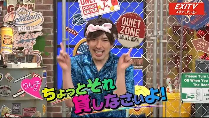 EXIT“りん子”が注目のバスグッズは？兼近大樹は得意の“神ファン対応”を